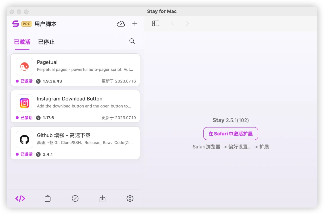 Safari好用的插件整理