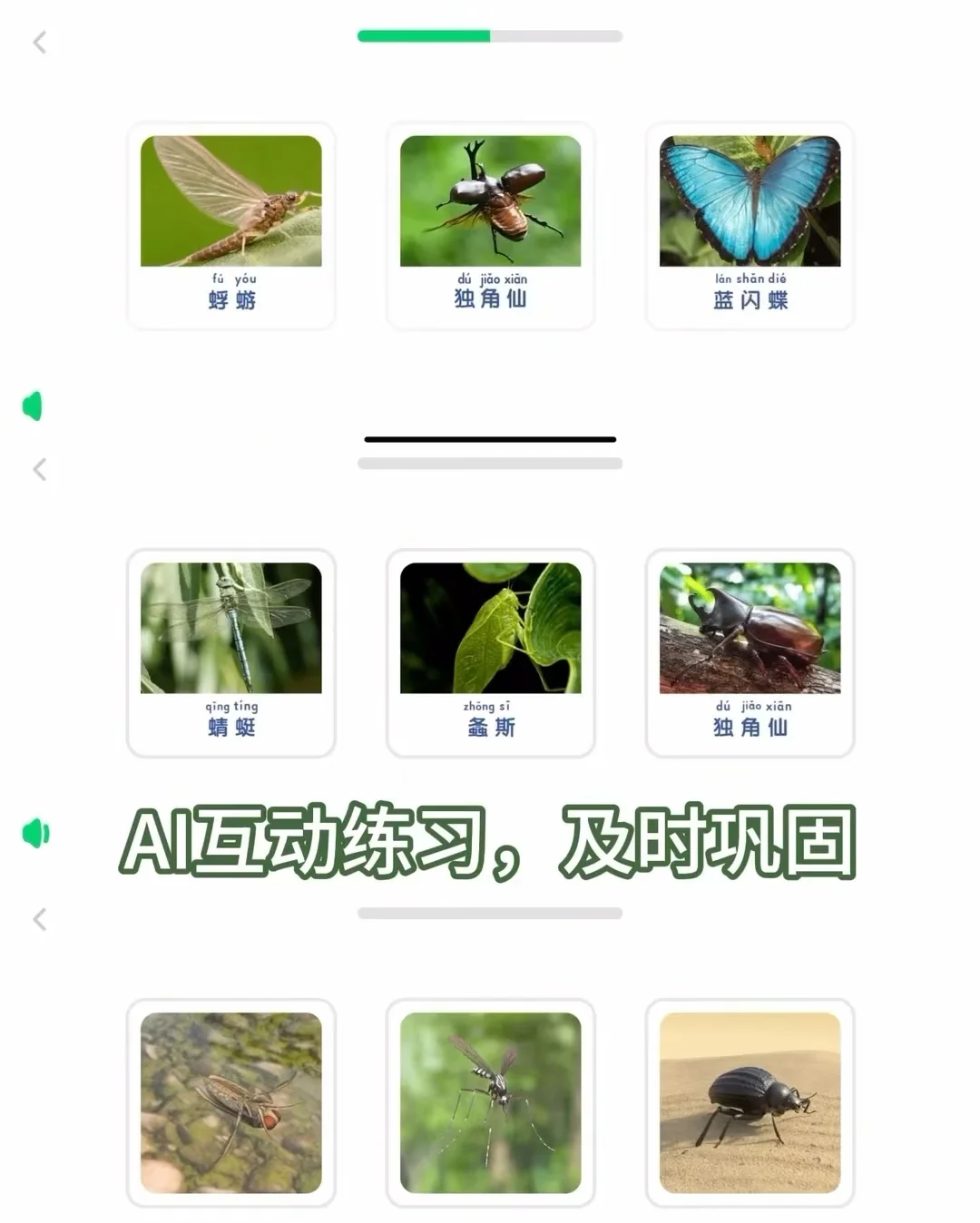 一人说一个！对孩子帮助最大的启蒙App