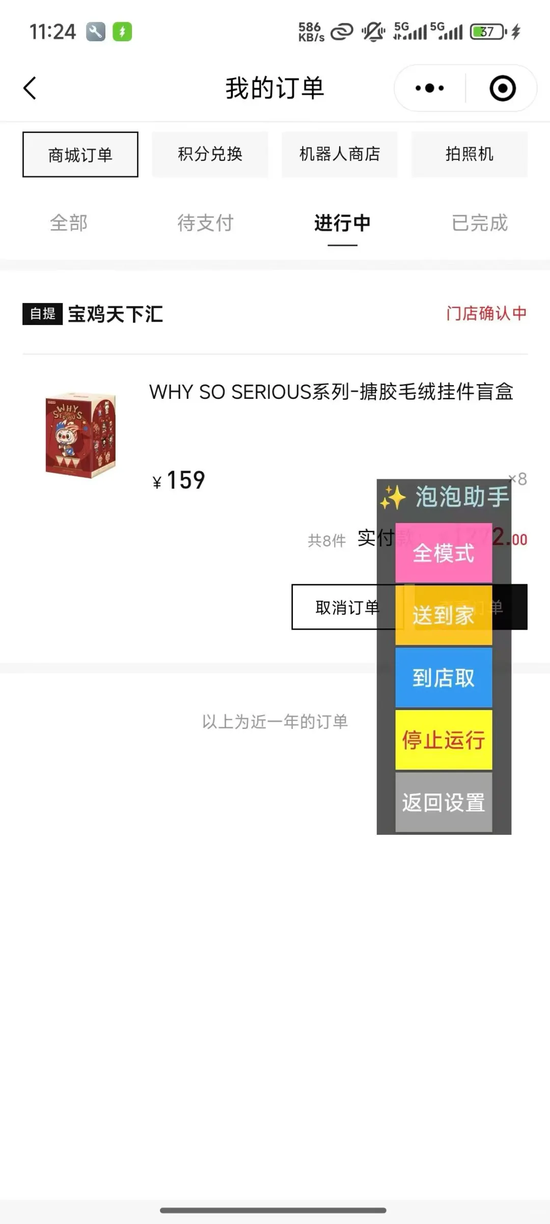 无敌脚本战绩可查