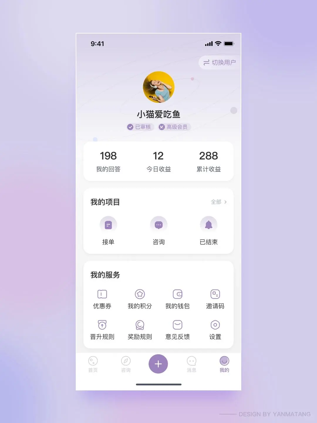 心理软件app开发让心理咨询行业短时间起飞