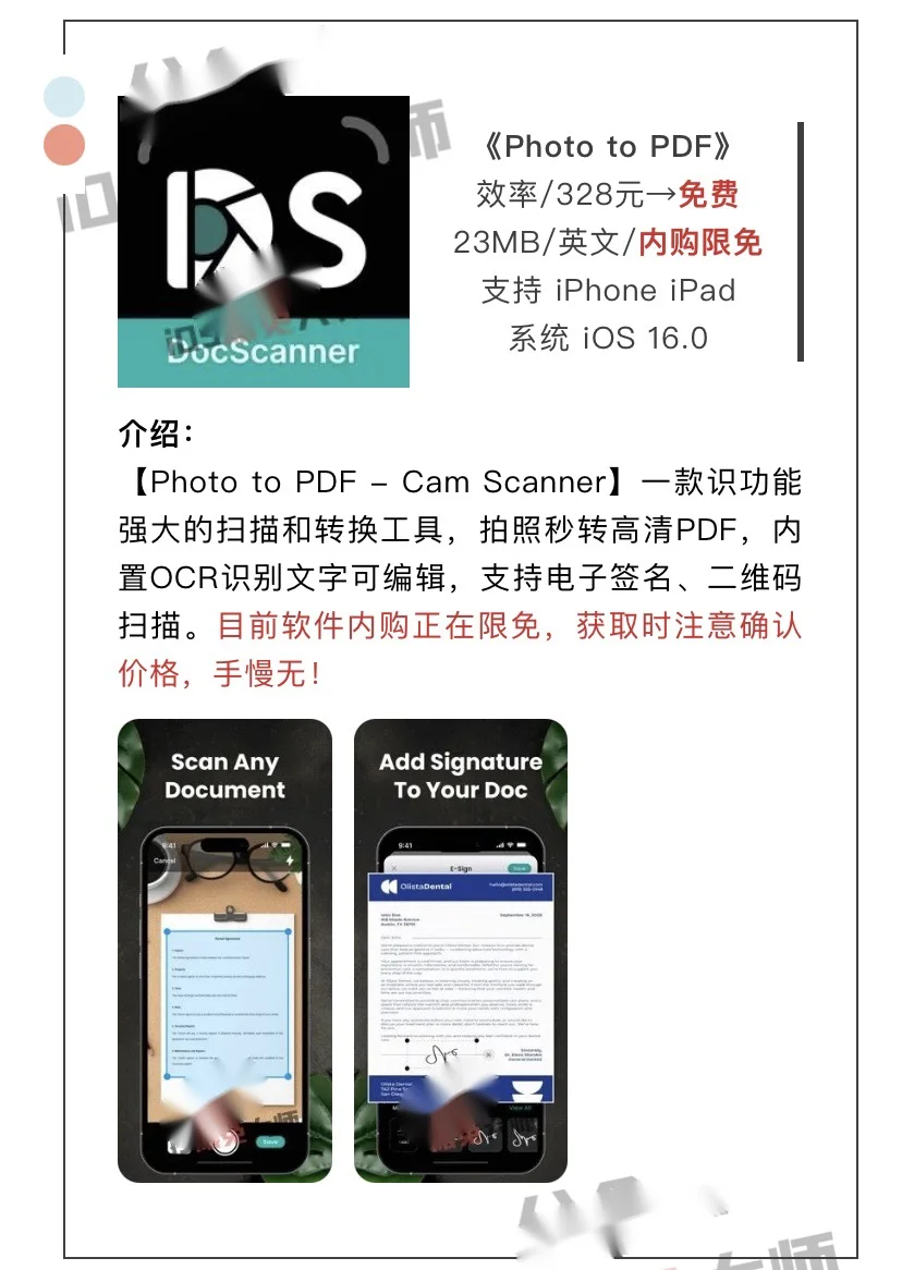 10月7日精选iOS限免软件