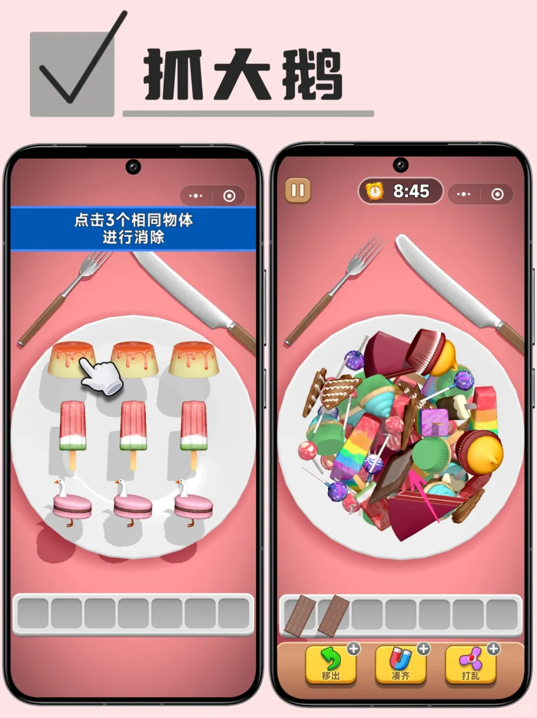 巨好玩的微信小游戏❗不用下载点开就玩🎮