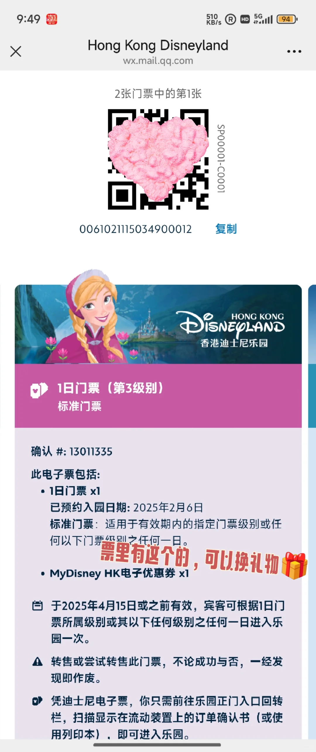 港迪App安卓版超全下载指南，助你轻松购票