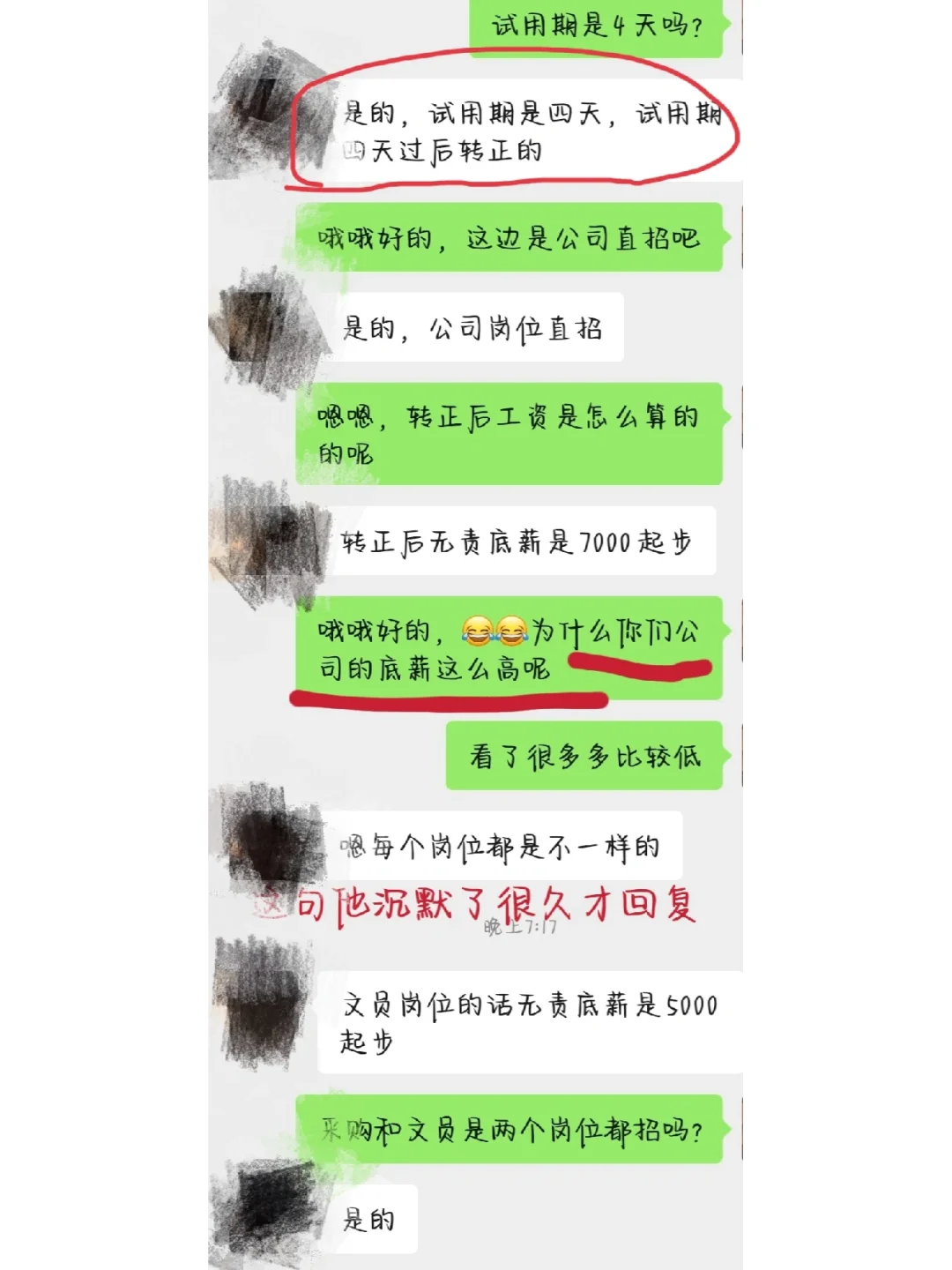 招聘骗局，要求下载专用APP的诈骗方式！！