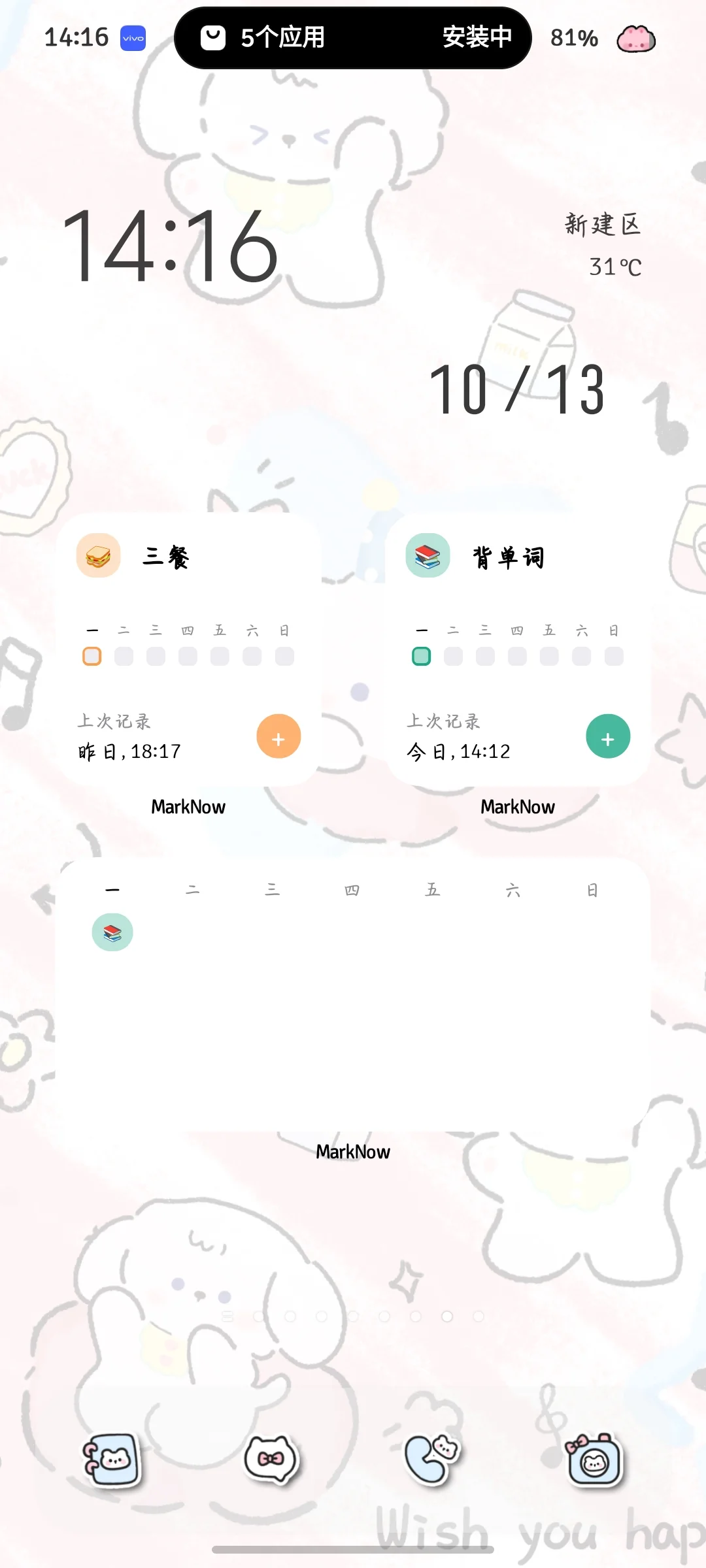 MarkNow生活记录App体验第4️⃣天