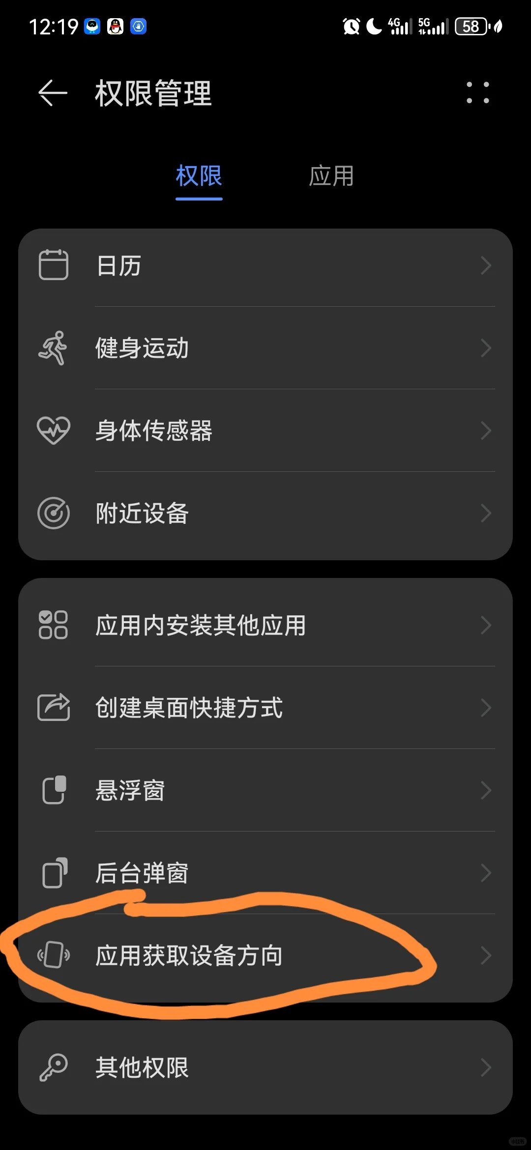 如何取消手机广告跳转第三方软件