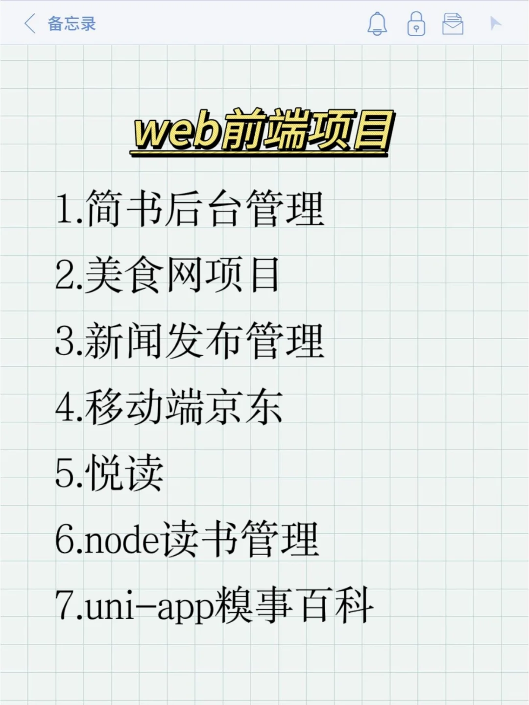 web前端20个练手项目，附源码