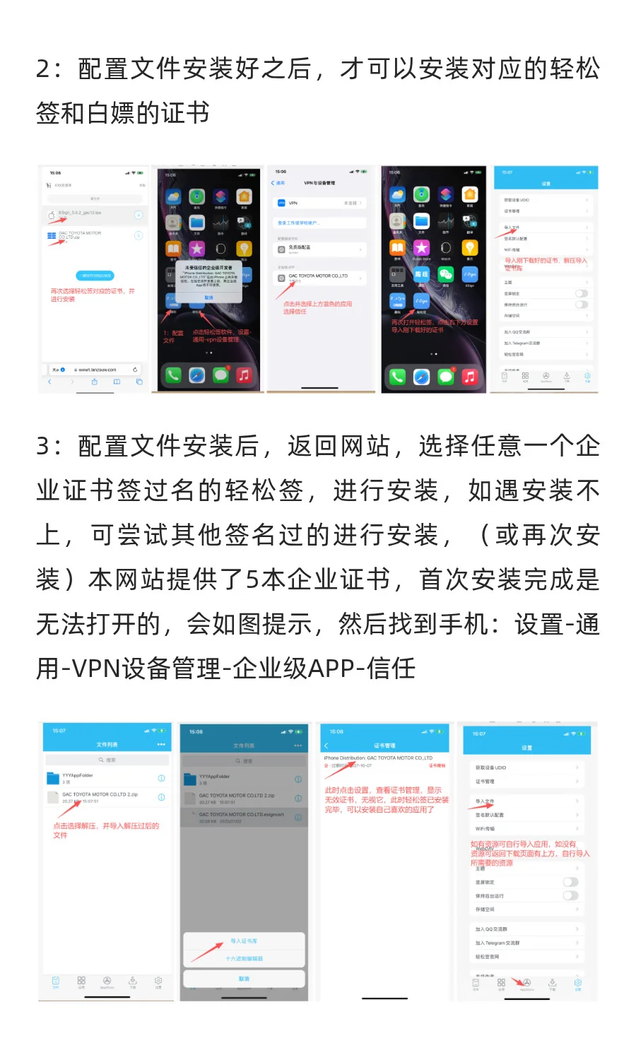 苹果手机下载第三方软件主要有以下几种方