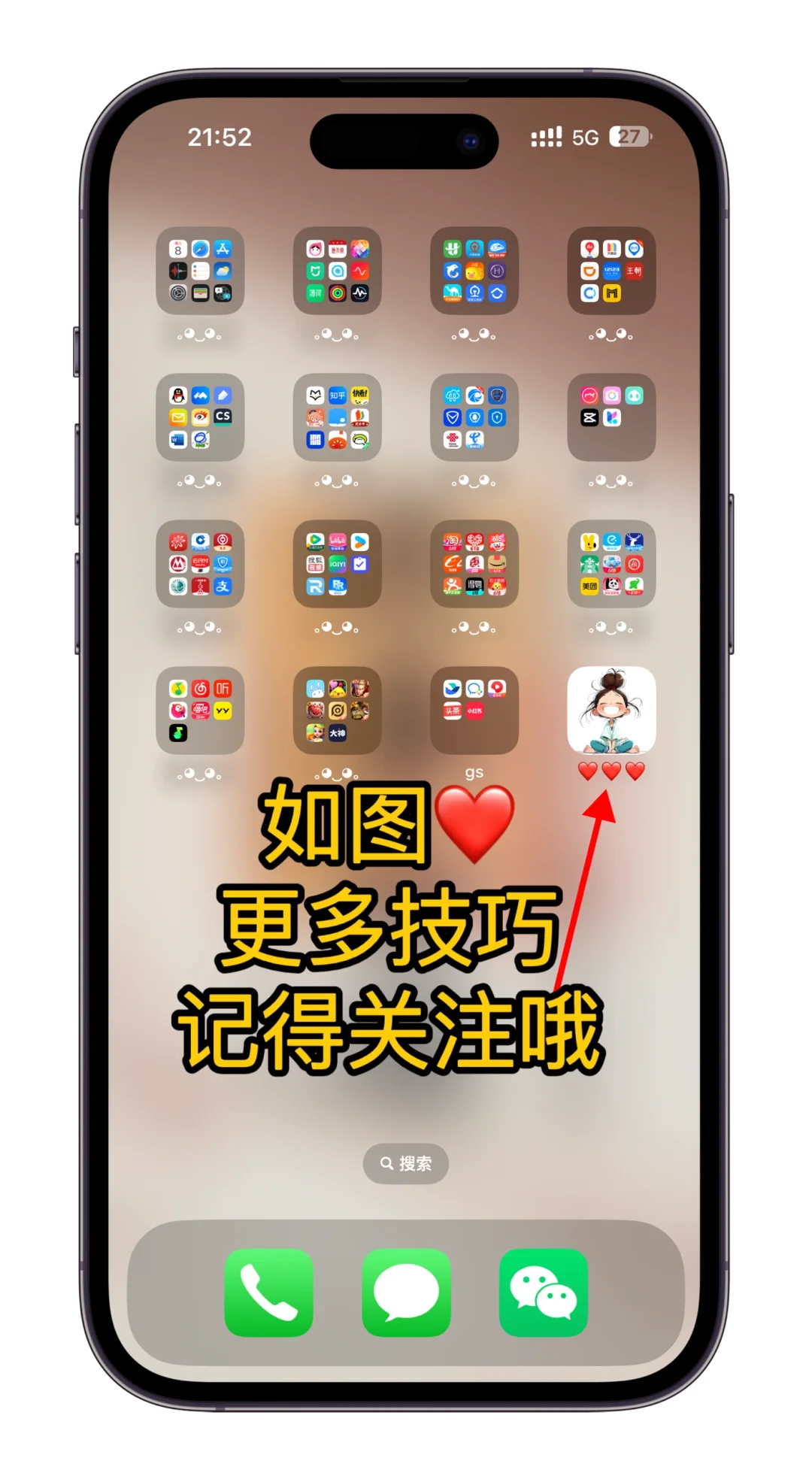 iPhone 自定义 App 图标