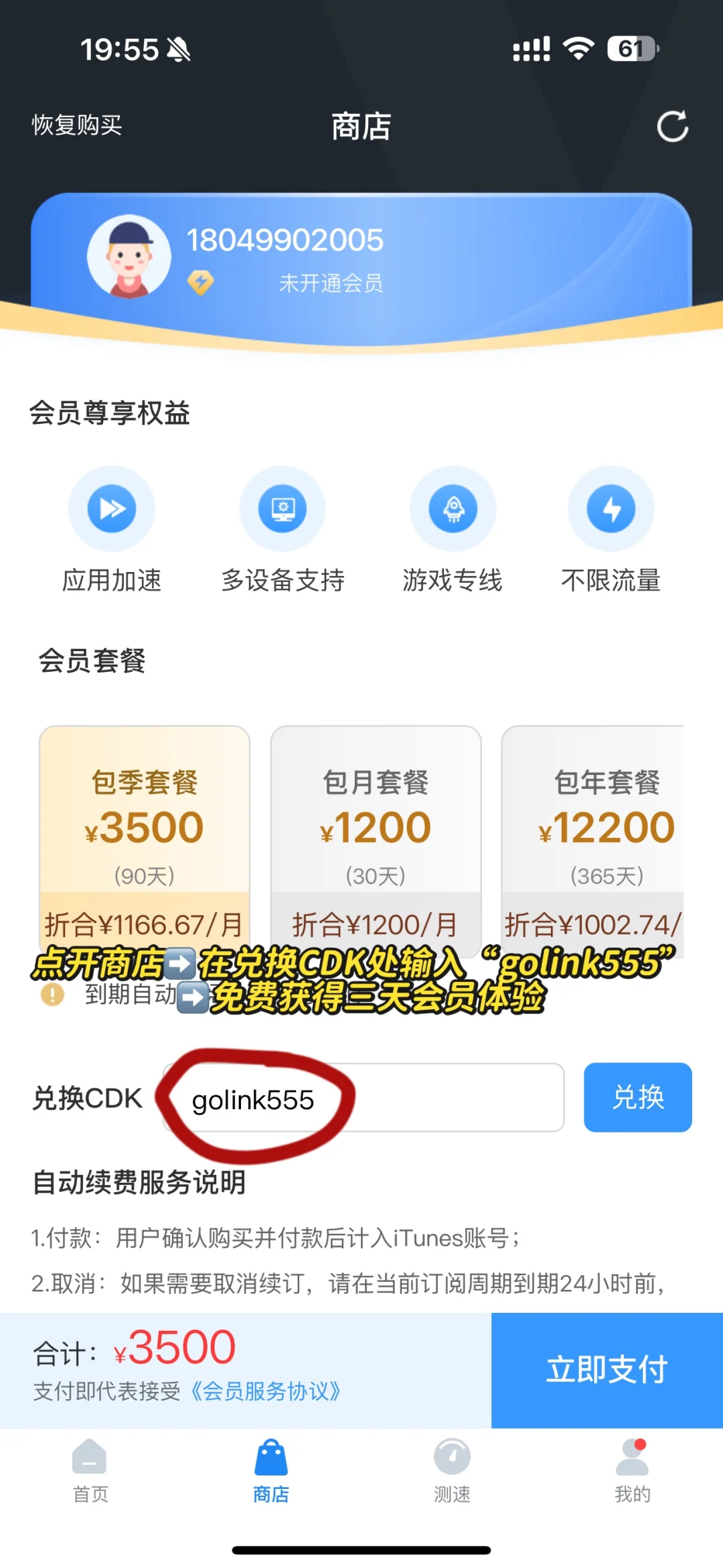 🇯🇵日留必备app推荐