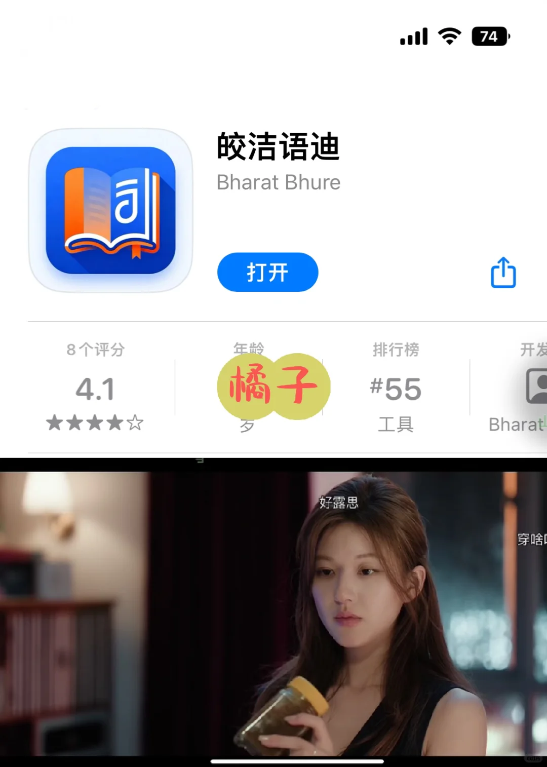 蒙太奇、瓜子、小柠檬、橘子、可可、特狗
