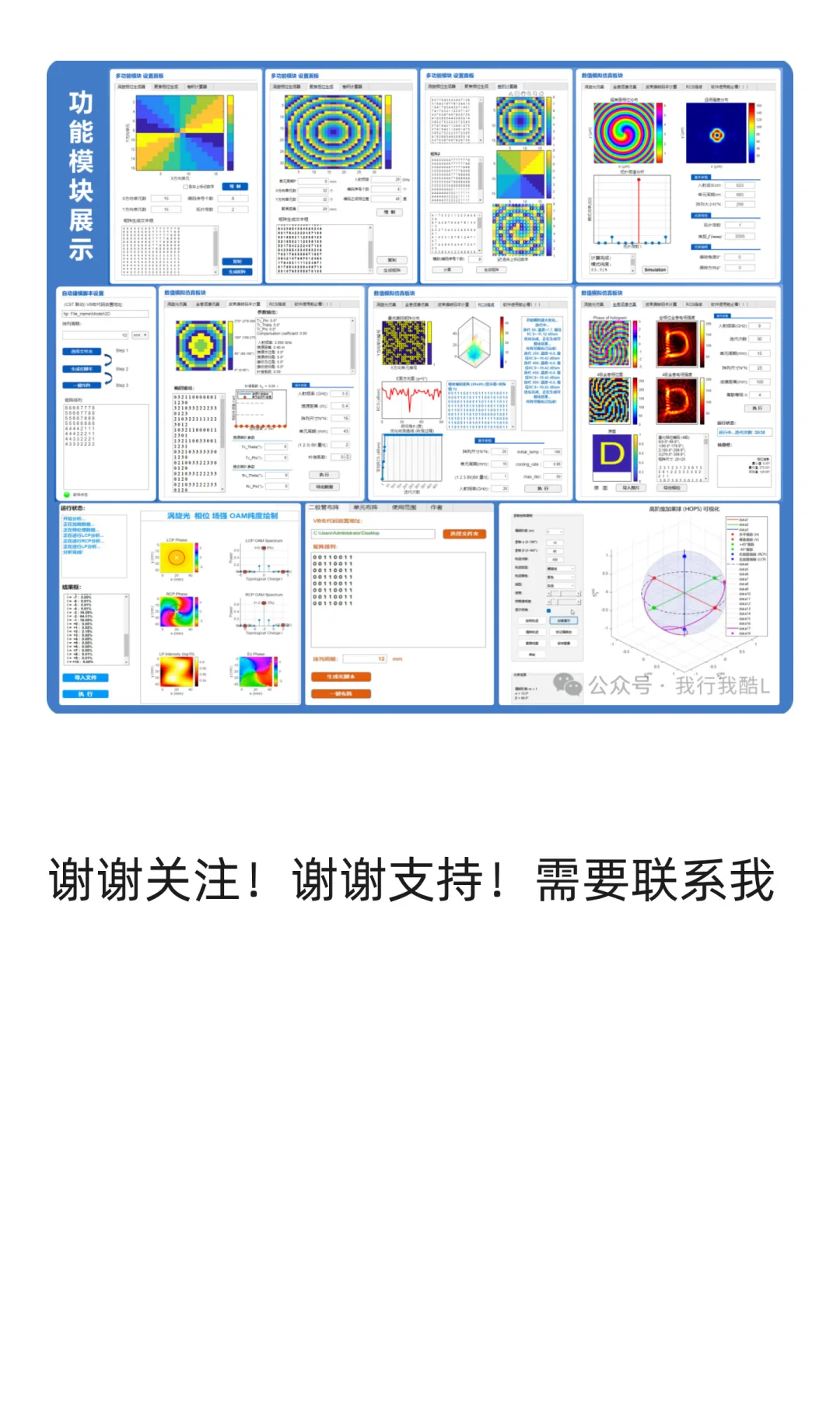 免编程CST超表面辅助设计软件，让超表面设