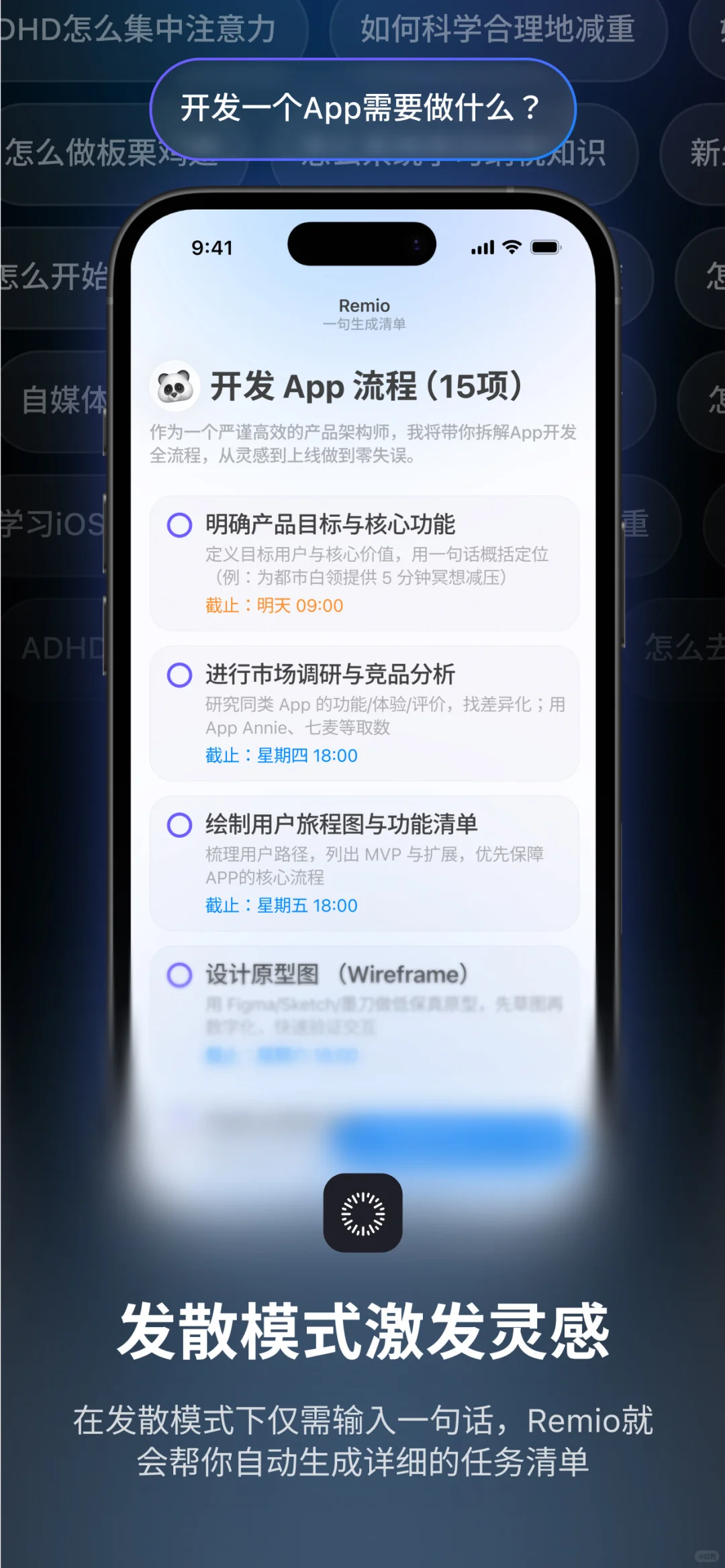 把写待办的时间节省下来😱一键就能安排日程