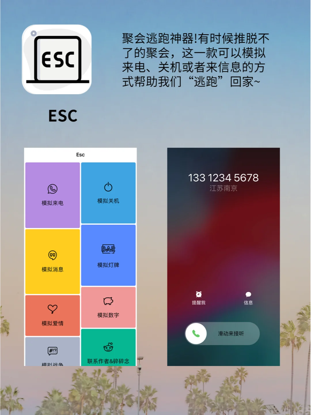 聚会必备❗无需道具的游戏软件||省钱不少