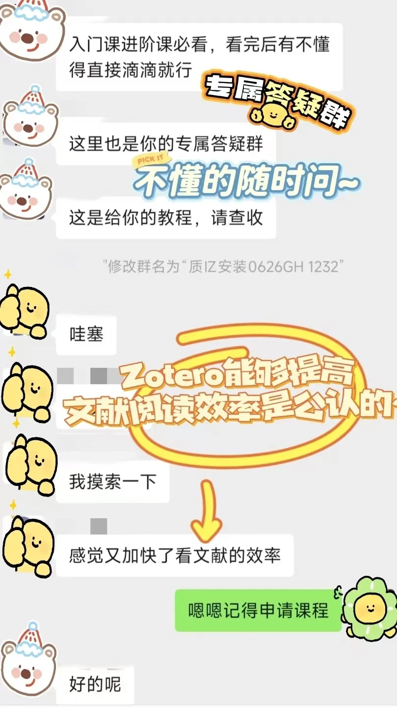 研一丨4个插件把zotero调成科研利器