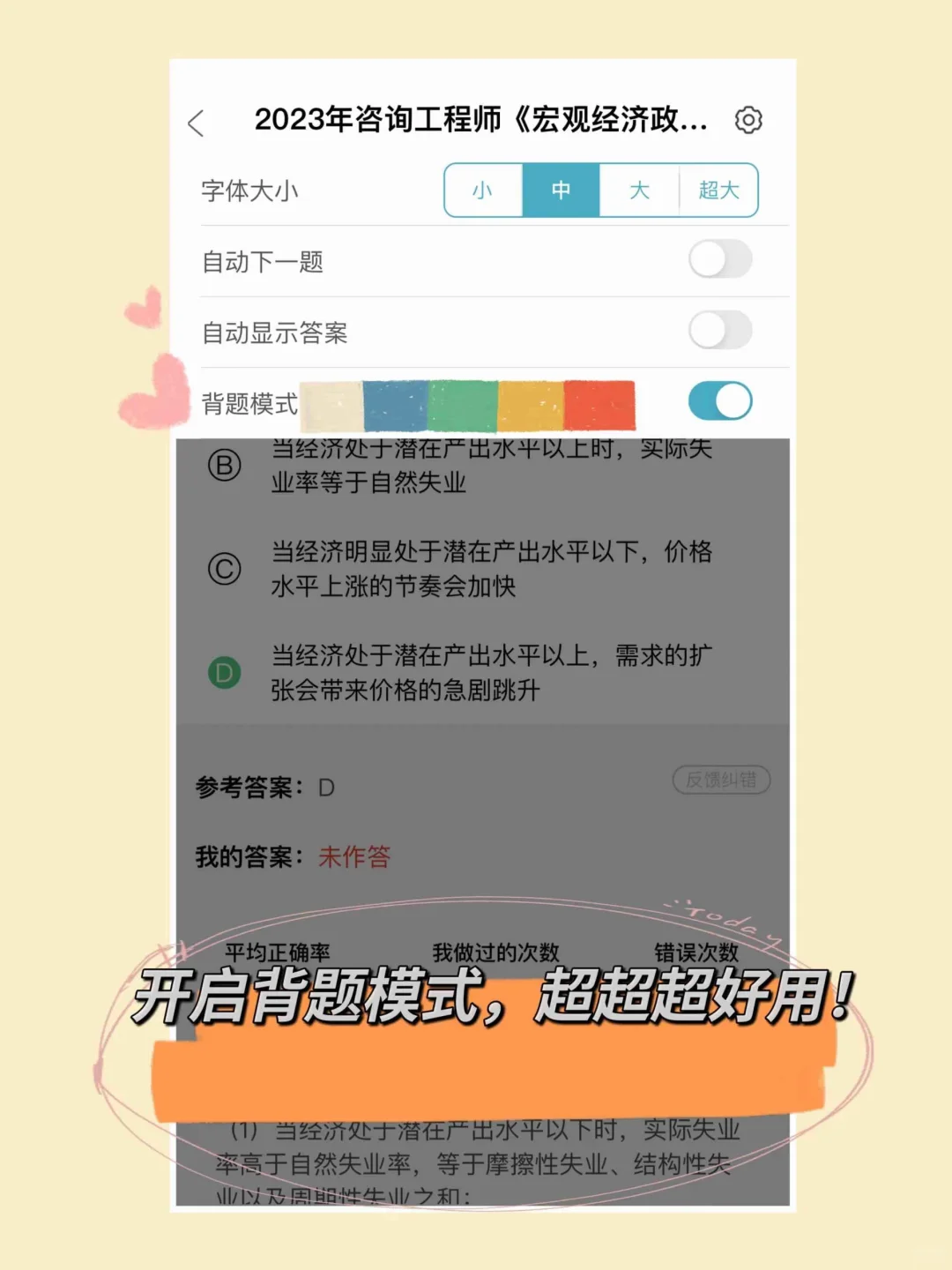 注册咨询工程师，一个不走弯路的题裤AP