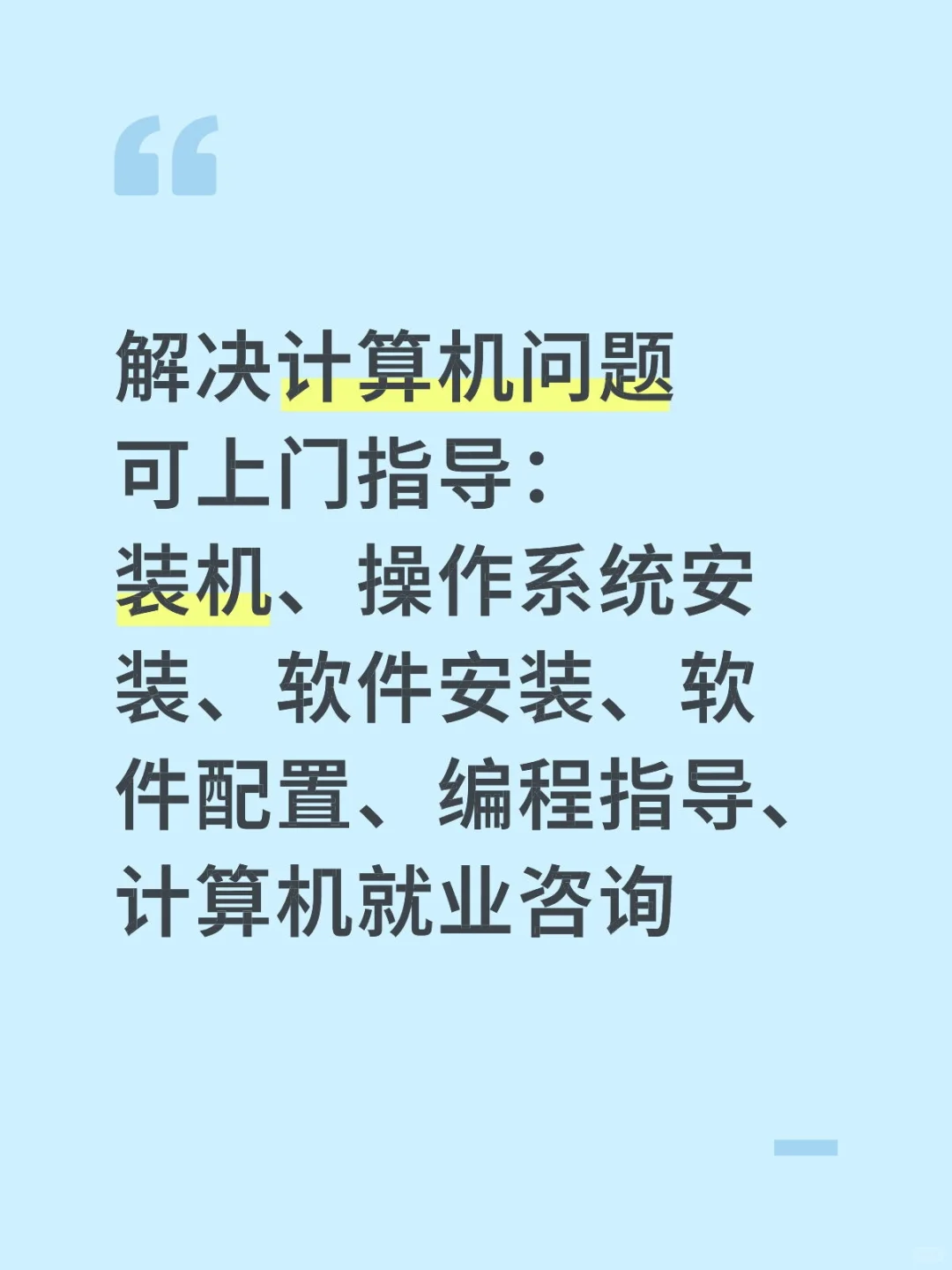 苏州计算机指导