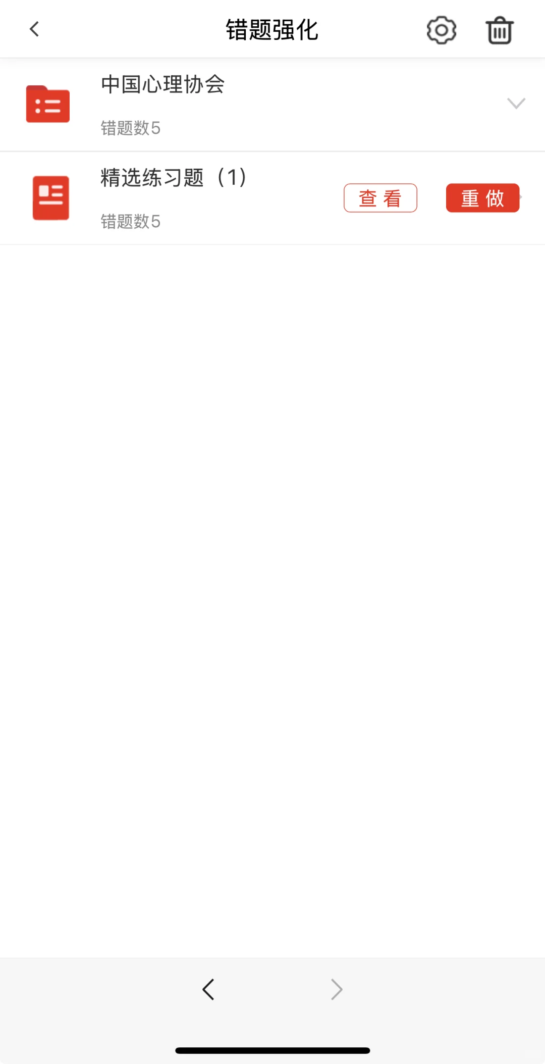 心理咨询师，真一个好用到爆的app💯