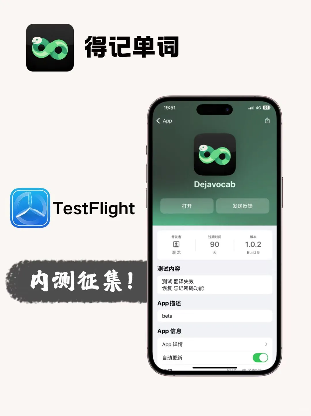 deja得记单词横空出世啦，iOS端正在内测中