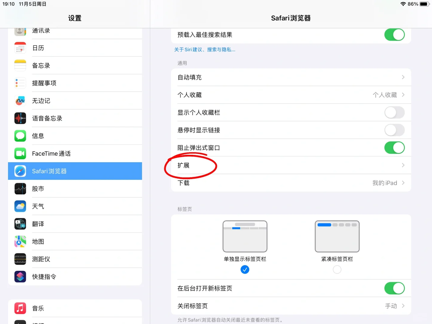 iPad百度网盘高清倍速播放教程