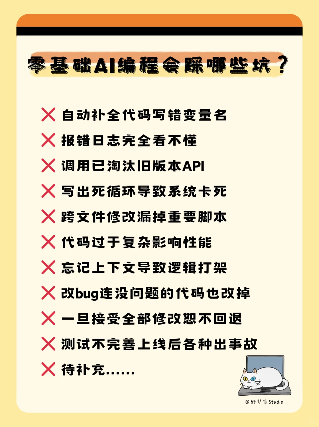 AI时代不用学编程了？？？谁说的？