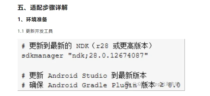 安卓15重磅升级：16KB内存页机制详解与适配