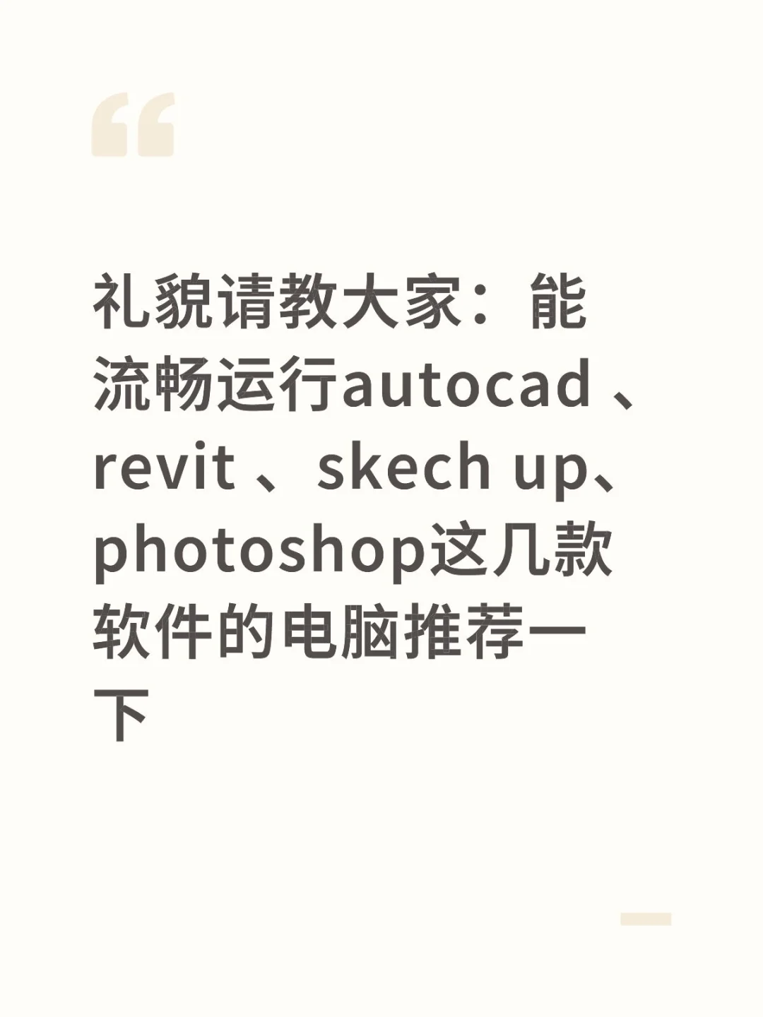 笔记本电脑选啥