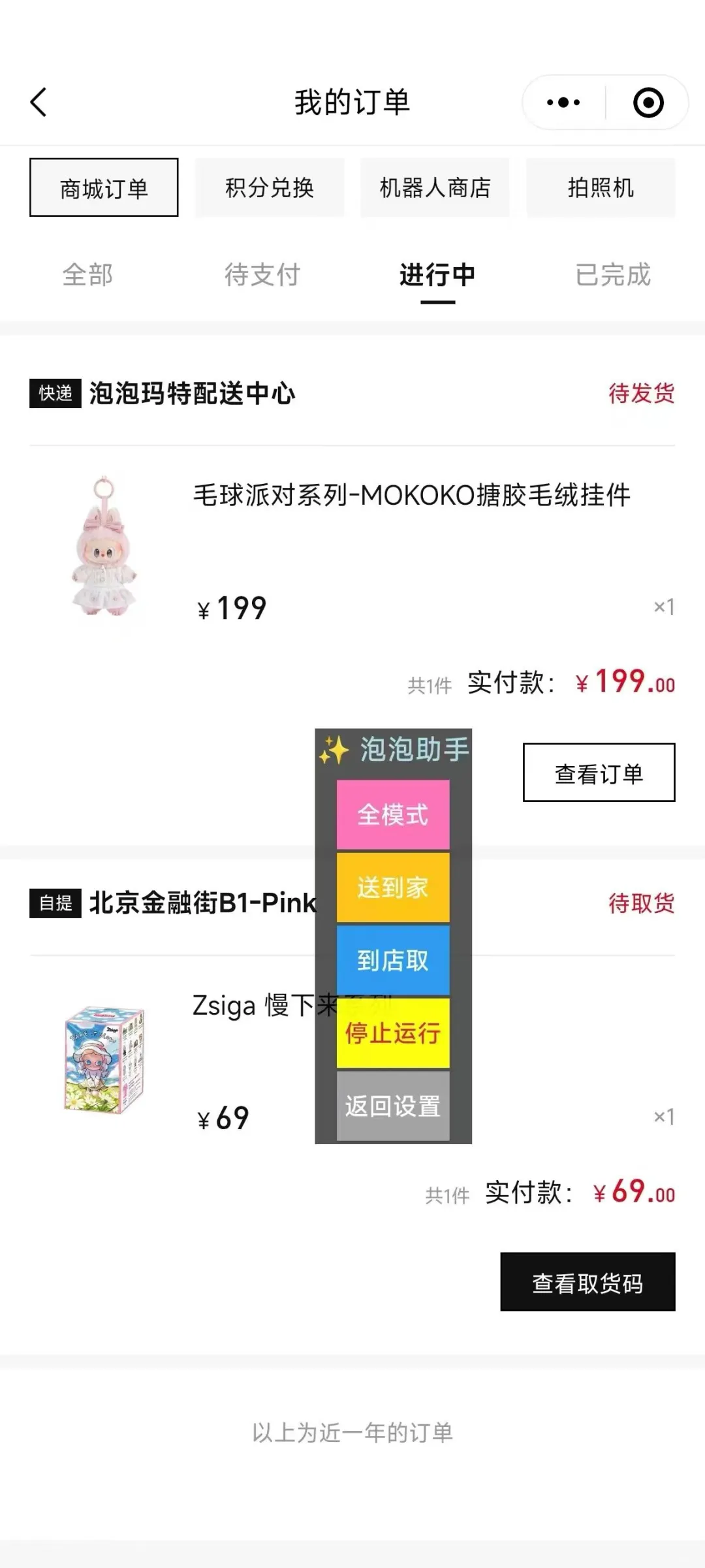 无敌脚本战绩可查