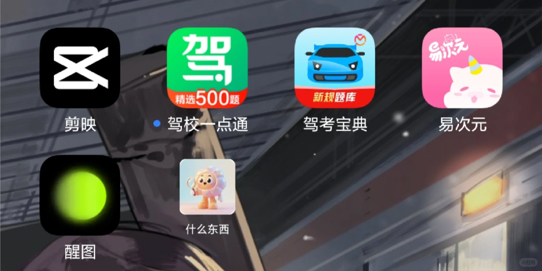 手机莫名多了一个小图标