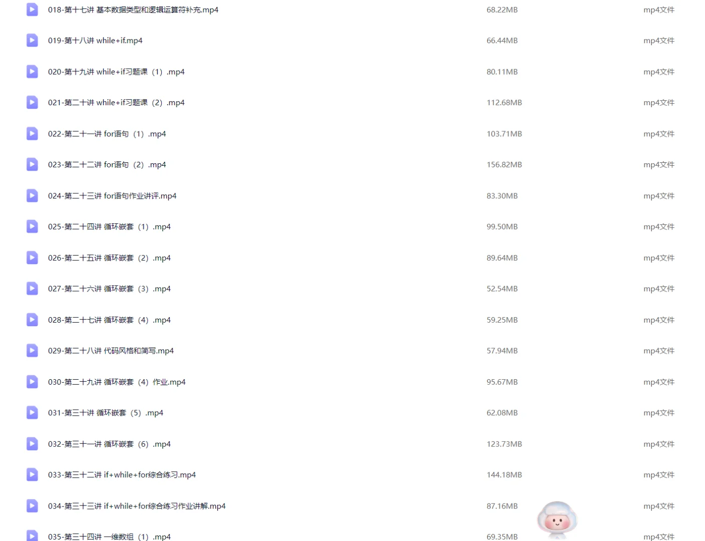 代码源信奥C++全套课程，小白也能变大神✨