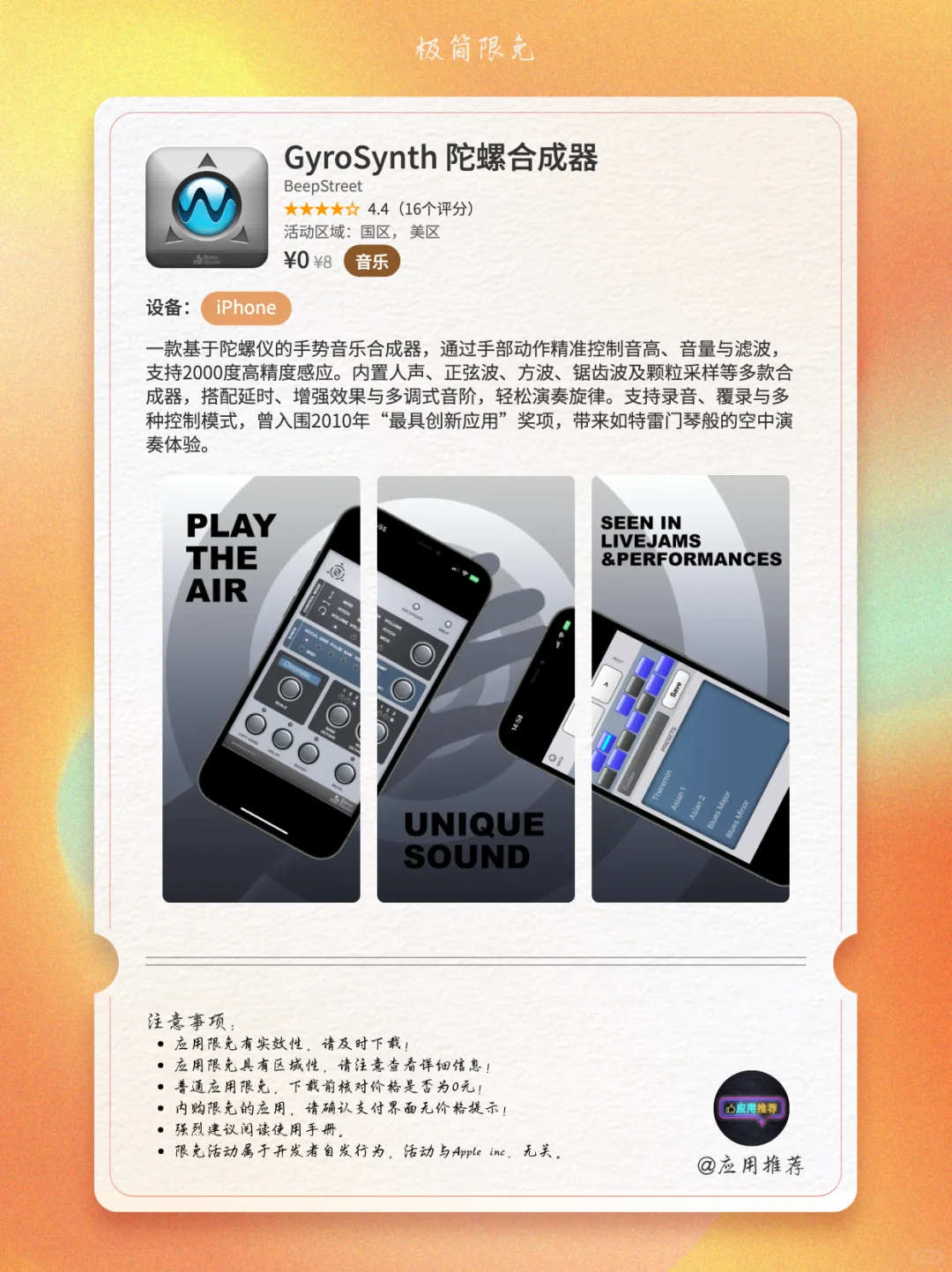 9 月 28 日 iOS 限免就这一波！