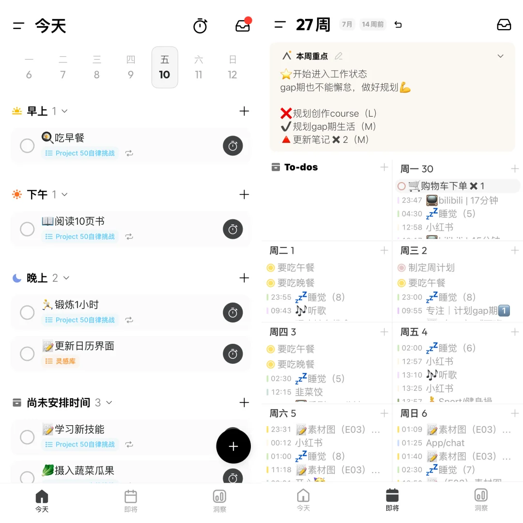 苹果日历ios26初体验