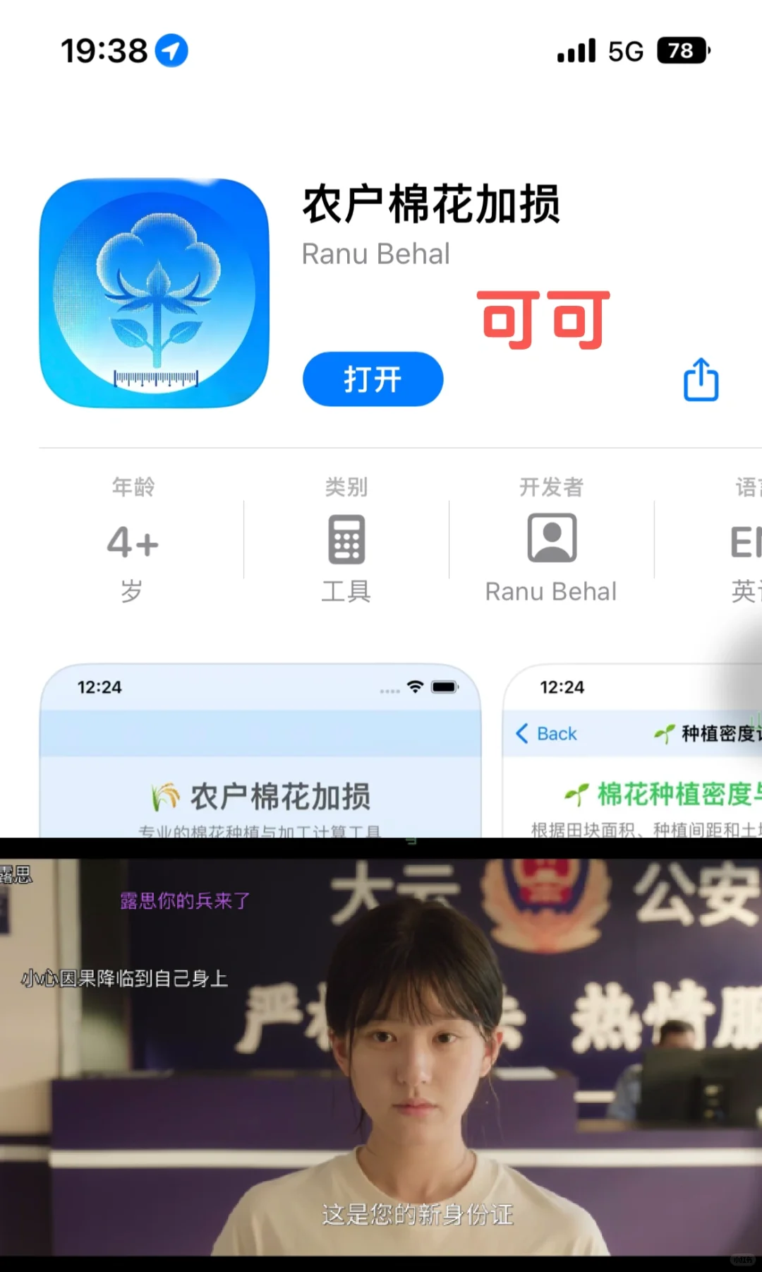 蒙太奇、瓜子、小柠檬、橘子、可可、特狗