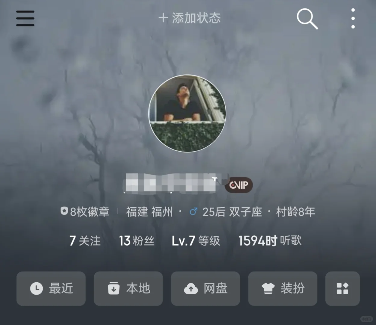 网易云黑胶vip功能解锁版来袭