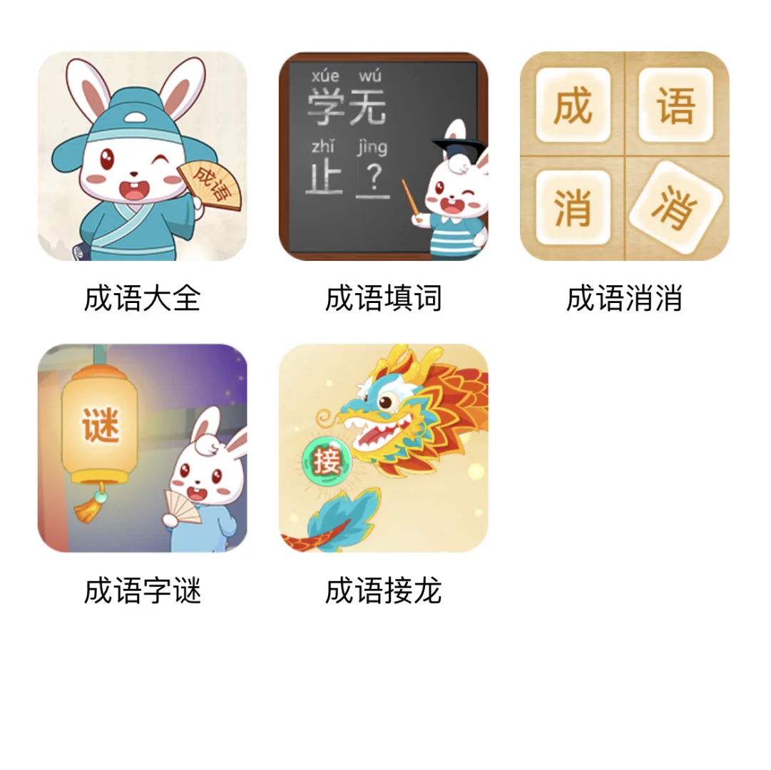 夸爆这个软件，不花💰让娃掌握1200字🪧