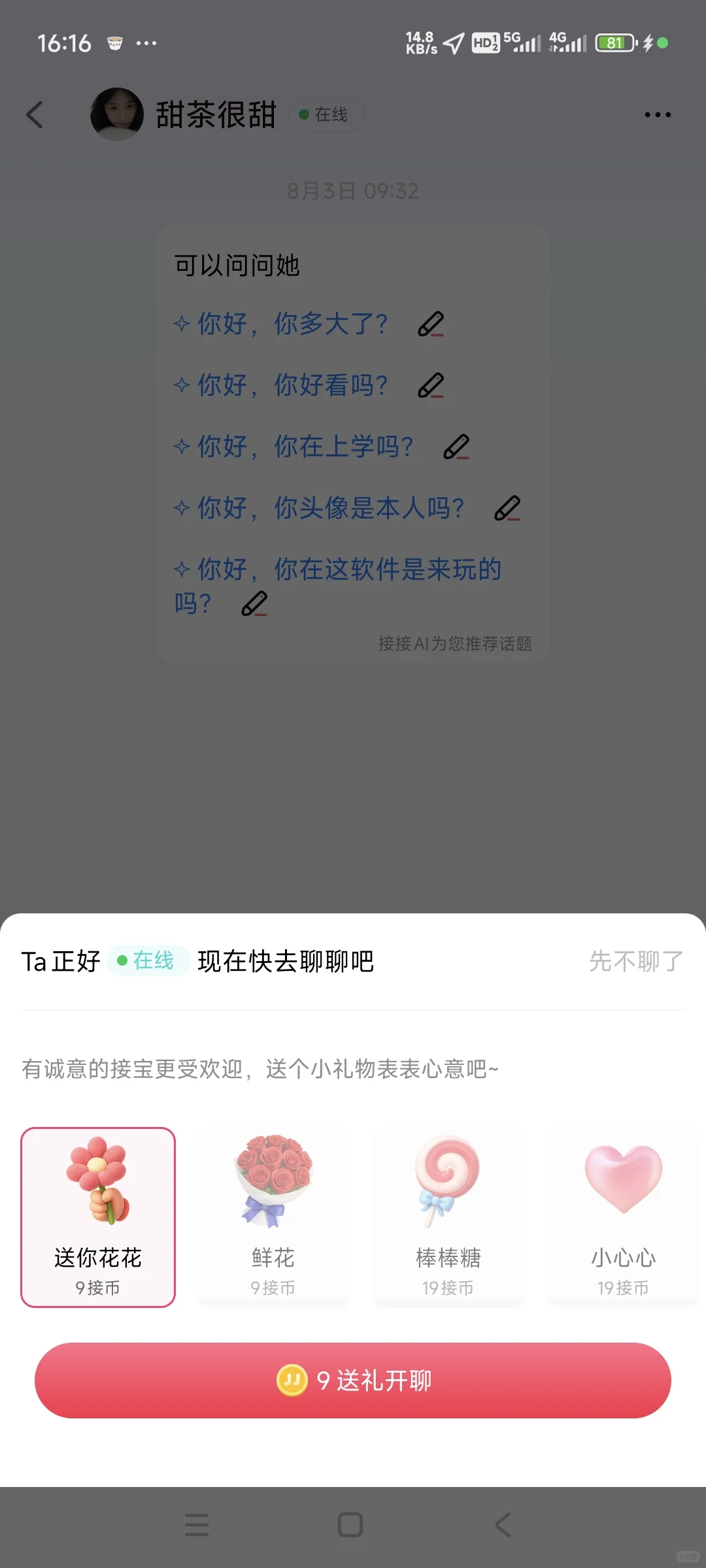 避坑，欺骗用户，客服态度恶劣滥用职权封号