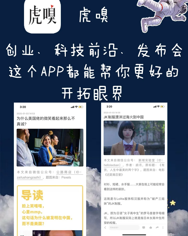 数码发烧友必收藏丨9个app让你成为话题达人