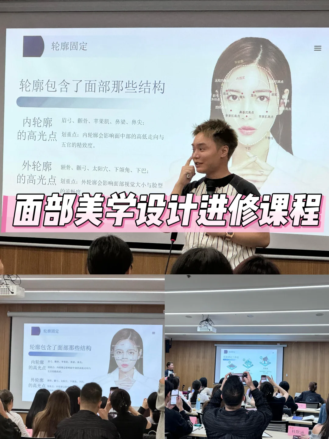 面部美学咨询师必看！这门进修课绝了✅✅