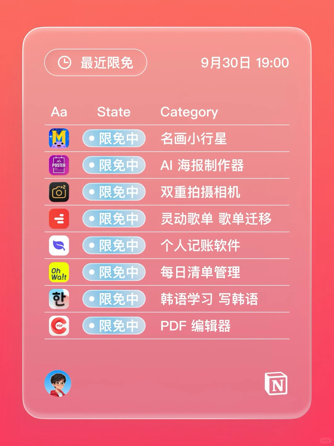 iOS 限免 - 语音备忘录