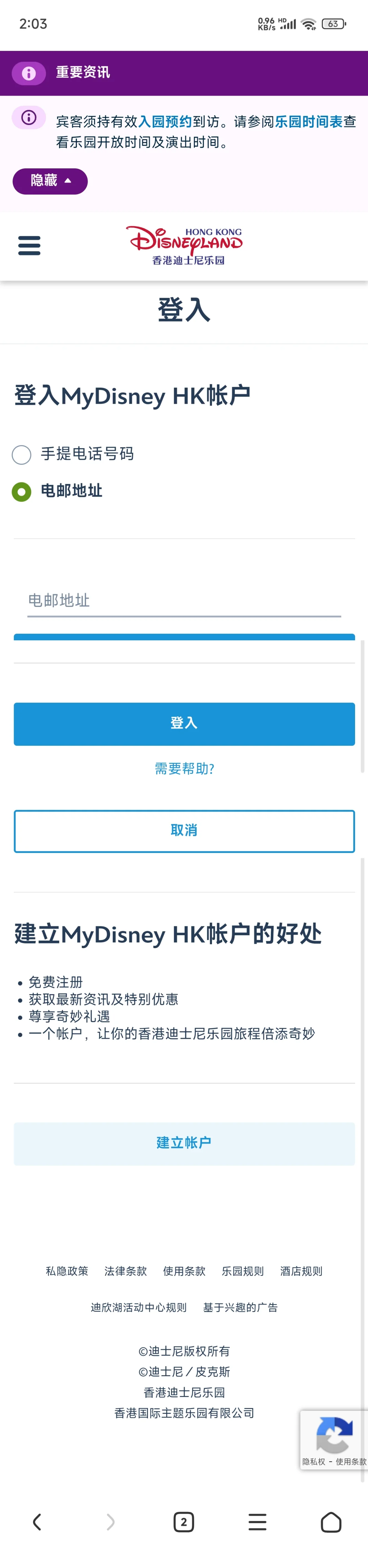 港迪App安卓版超全下载指南，助你轻松购票