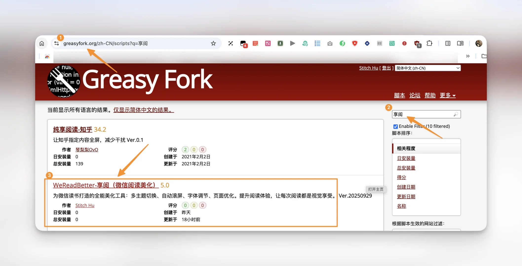 享阅｜整了个微信读书网页版美化插件