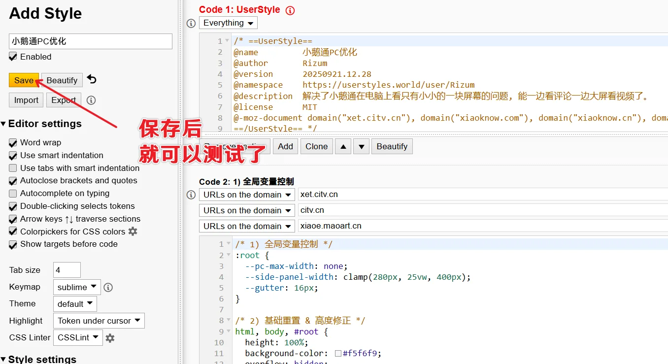 小鹅通PC优化Edge浏览器安装方式