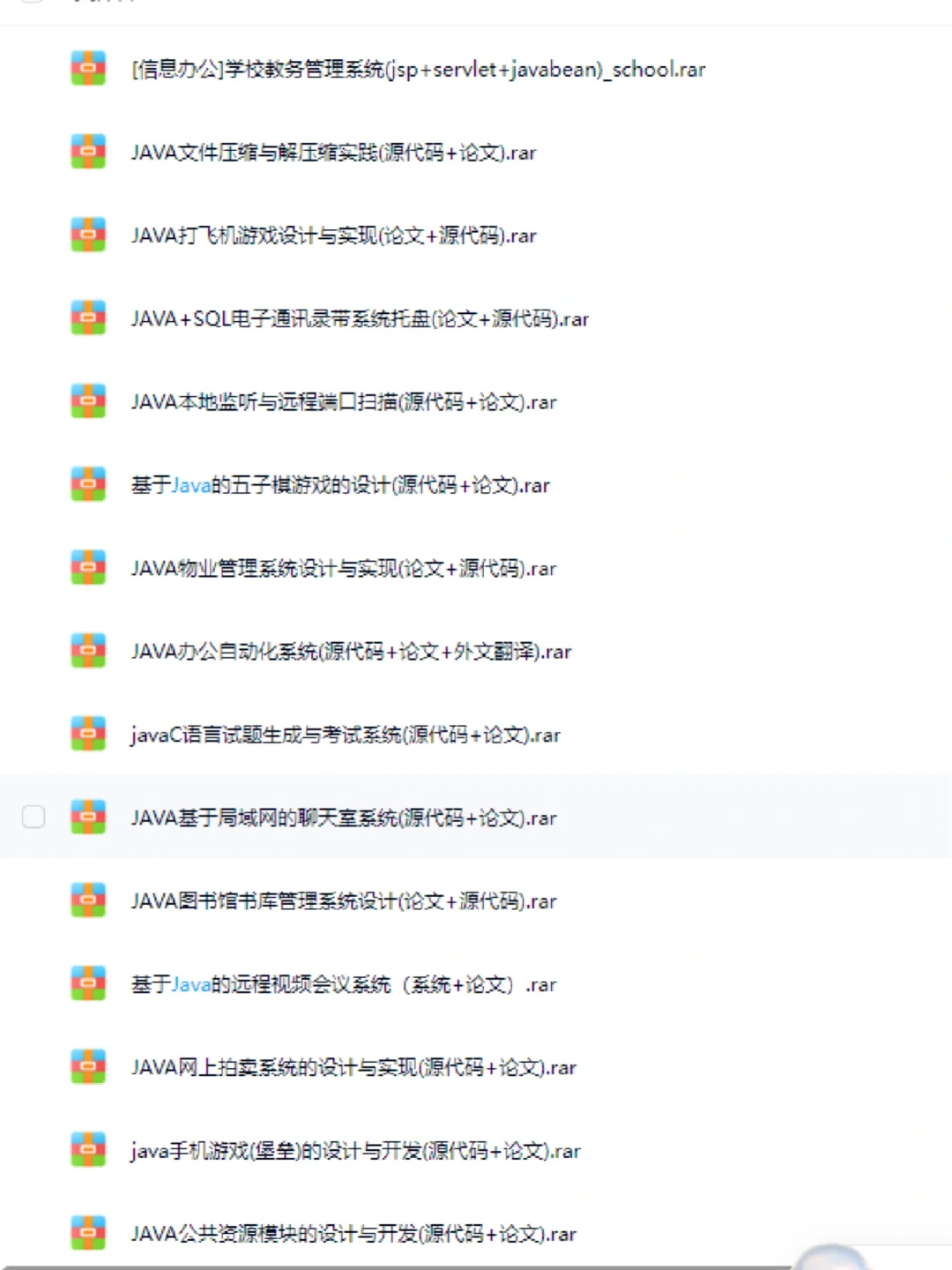 🎬Java 项目源码 + 论文+数据库图