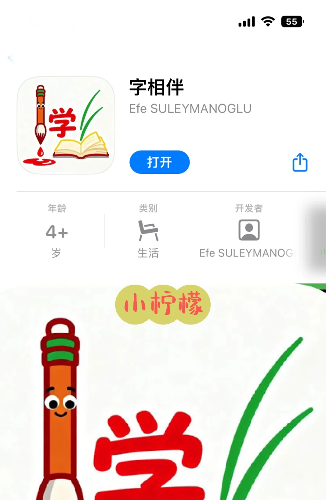 蒙太奇、瓜子、小柠檬、橘子、可可、特狗