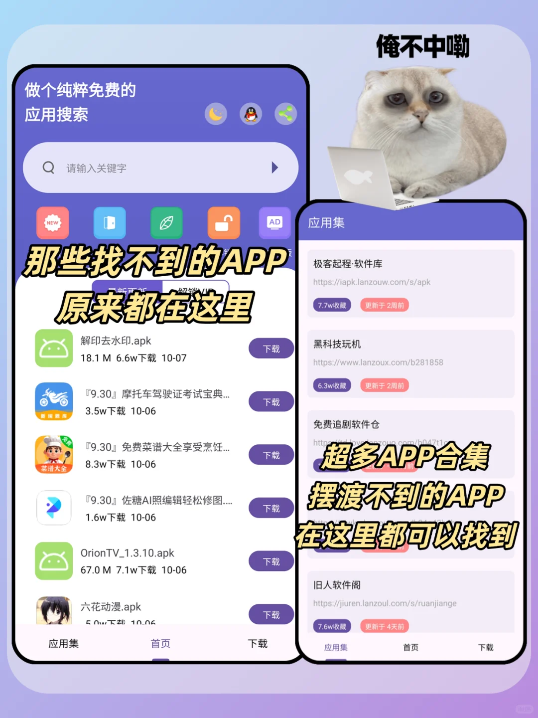 今天来扒一扒应用多多吧~