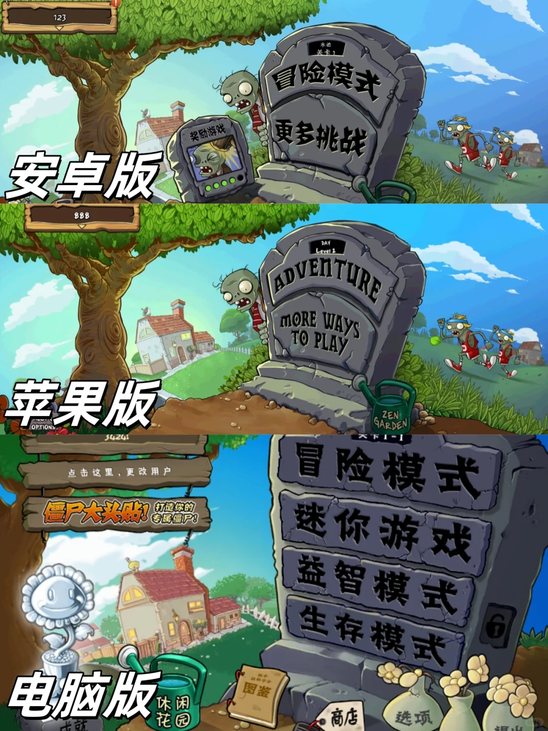 植物大战僵尸经典版下载，手机平板都能玩