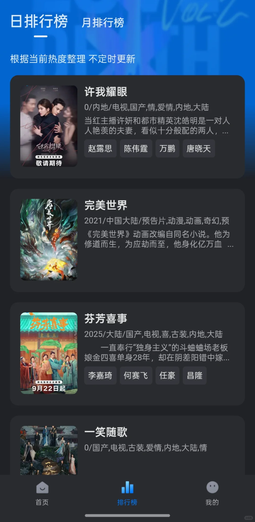 安卓最强追剧软件!!♥