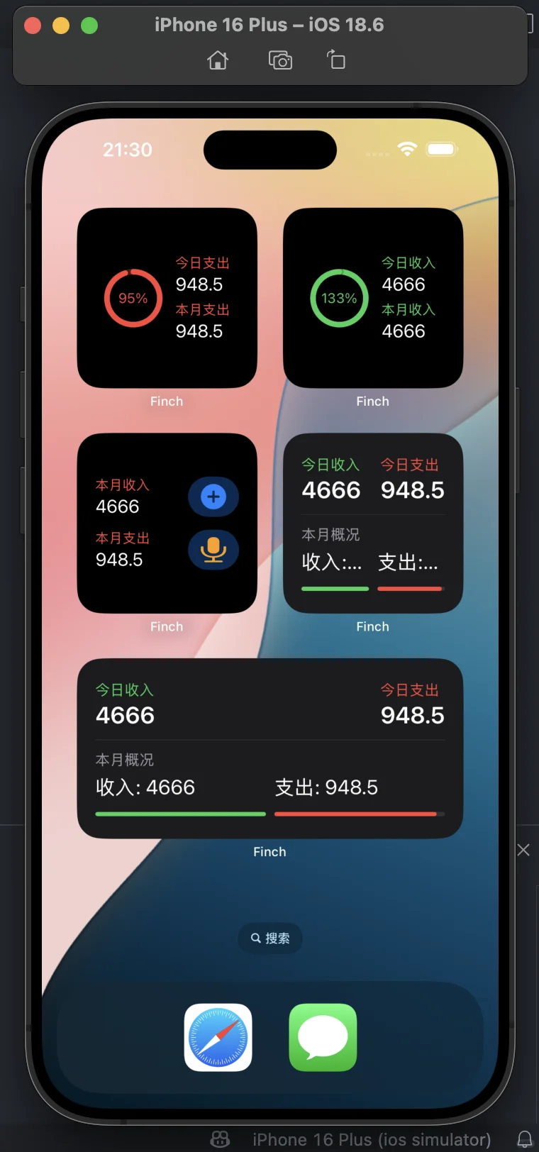 加入苹果开发者，开启iOS部分开发。