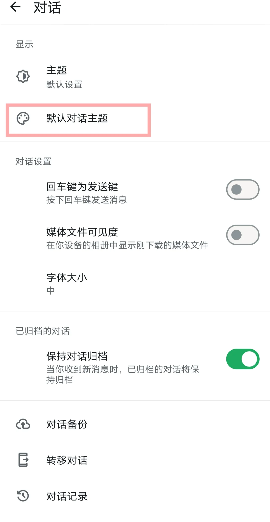 Android手机终于可以把WhatsApp变粉色啦