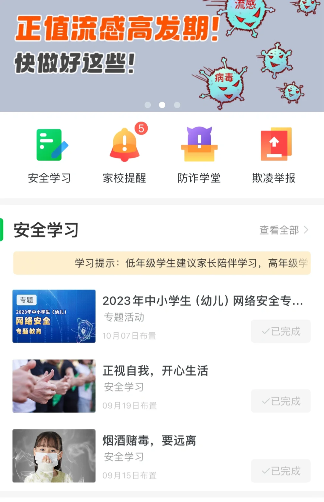 全网通缉发明这个 App 的人
